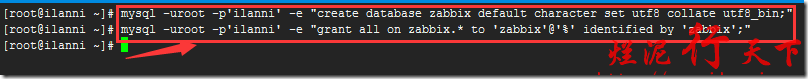 windows zabbix搭建及日常使用_mysql_09