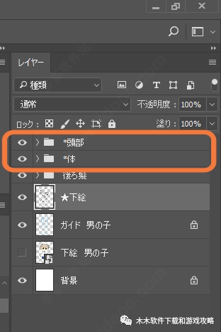 unity SkeletonGraphic 更换皮肤_Photoshop_11