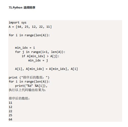 python 调用 运行pygame自带游戏_python