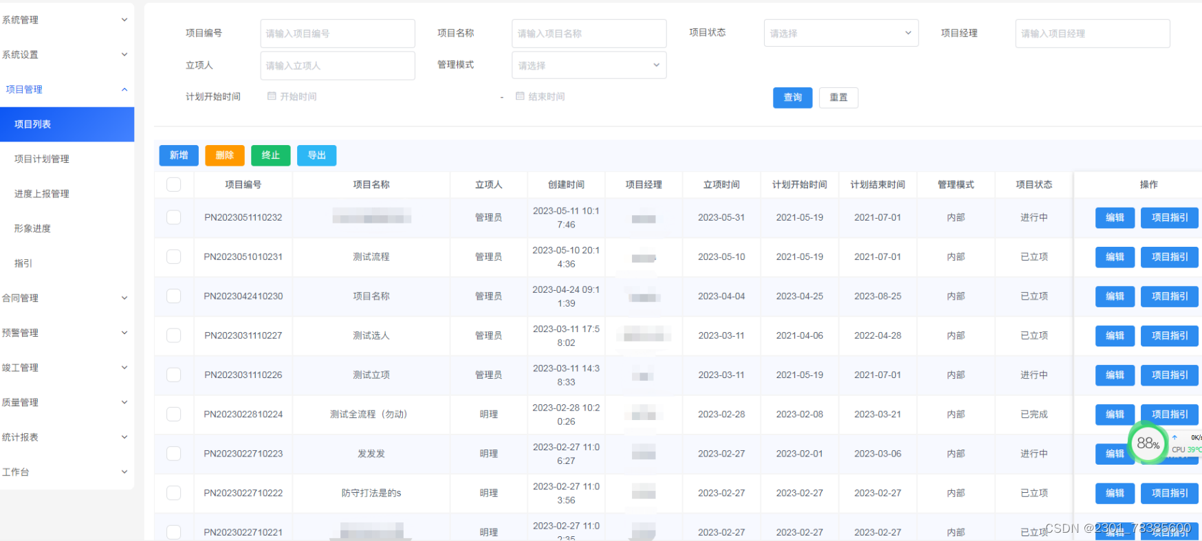 java项目设置log_java项目设置log