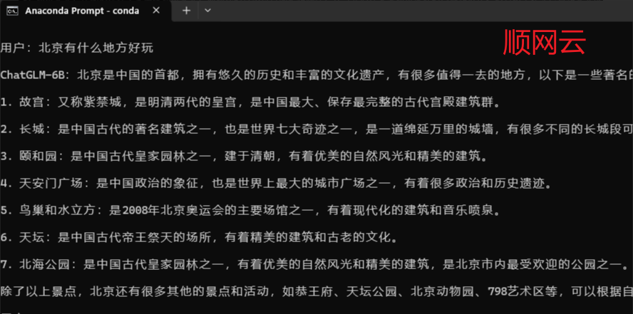 云电脑AI作图，降低设备门槛，亲测ToDesk、顺网云、青椒云多款云电脑AIGC实践创作_网络带宽_20