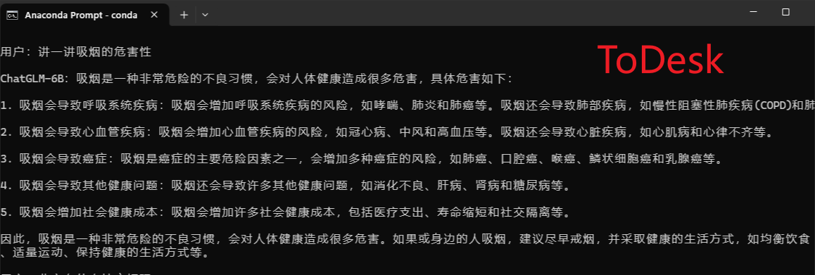 云电脑AI作图，降低设备门槛，亲测ToDesk、顺网云、青椒云多款云电脑AIGC实践创作_加载_19