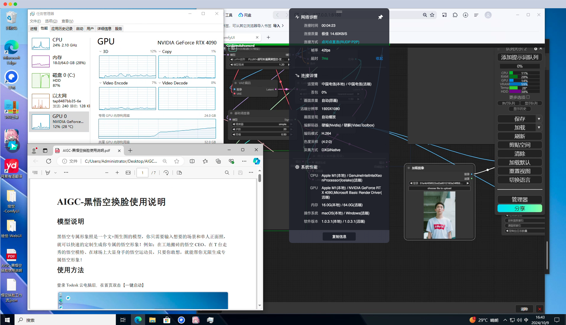 云电脑AI作图，降低设备门槛，亲测ToDesk、顺网云、青椒云多款云电脑AIGC实践创作_Web_29