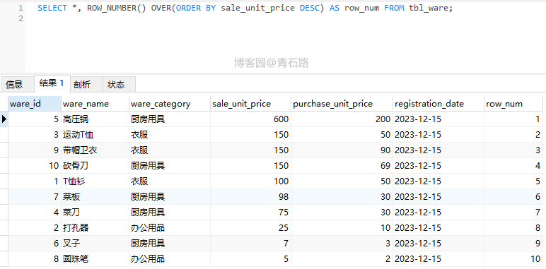 mysql不支持date_add_窗口函数_13