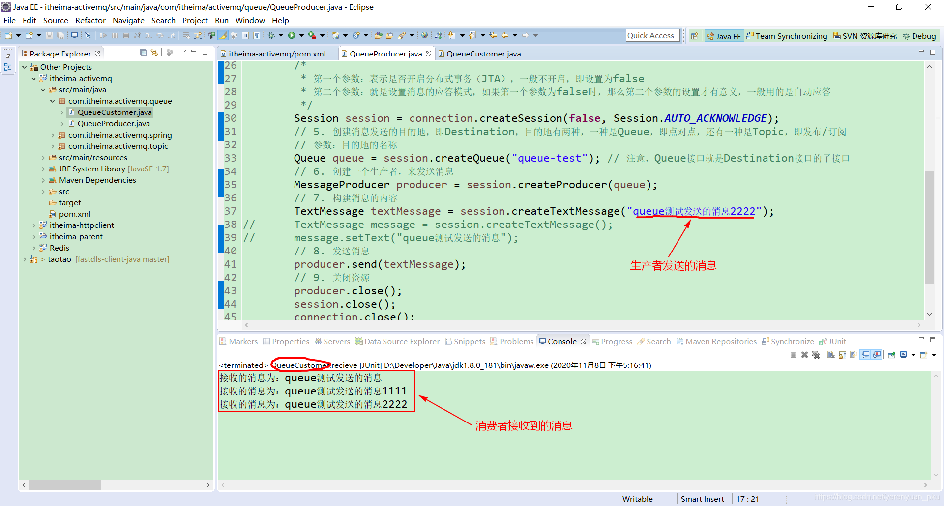 activemq 发送消息测试程序_java_03