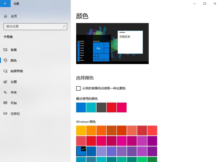 win10 使用镜像升级_win10 使用镜像升级_04