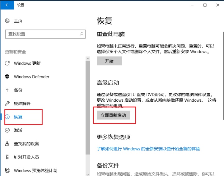 win10 使用镜像升级_大白菜装机教程win10_11