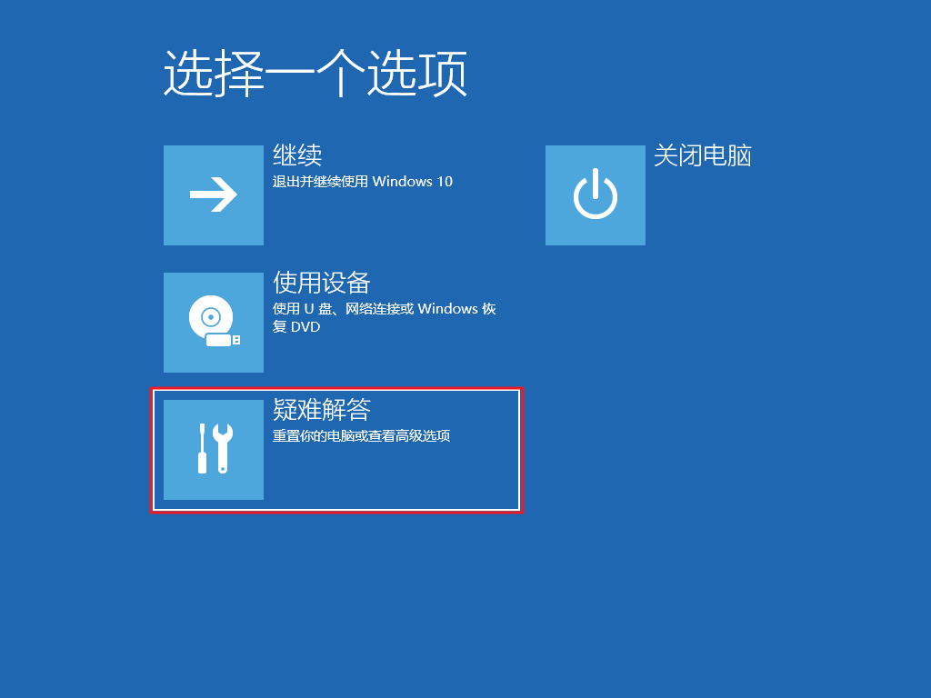 win10 使用镜像升级_win10恢复经典开始菜单_12