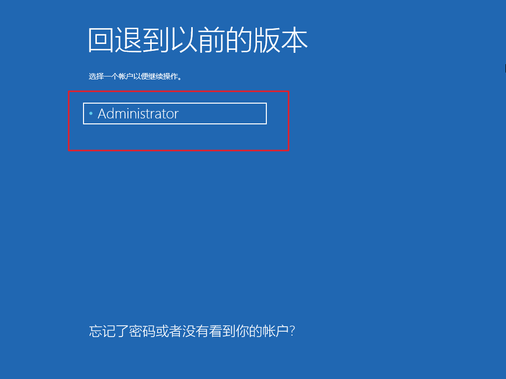 win10 使用镜像升级_开始菜单_16