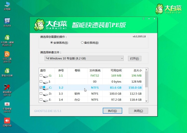 win10 使用镜像升级_自定义_18