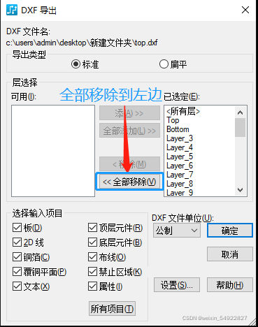 altium designer 设计屏蔽罩_图层_08