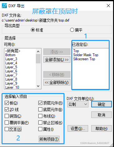 altium designer 设计屏蔽罩_无线模块_09