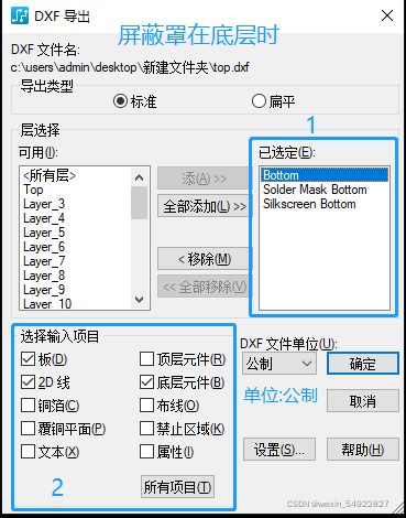 altium designer 设计屏蔽罩_图层_10