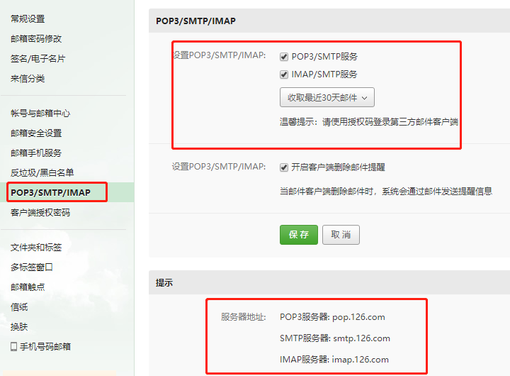 java ftl模板 outlook首行缩进_运维_07