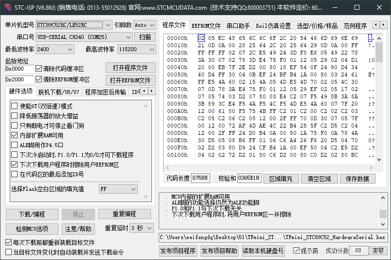 es会话连接数怎么设置_串口