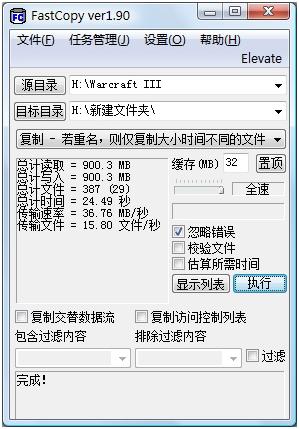 esata最大传输速度_性能提升_19