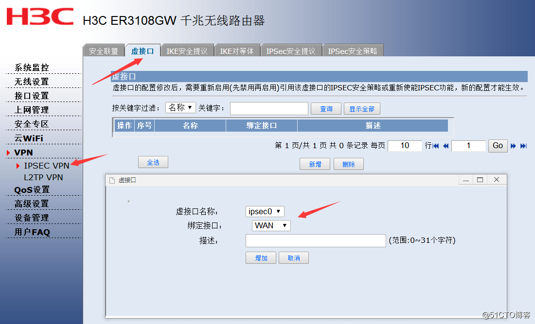 路由器和防火墙 ospf实验_子网_02