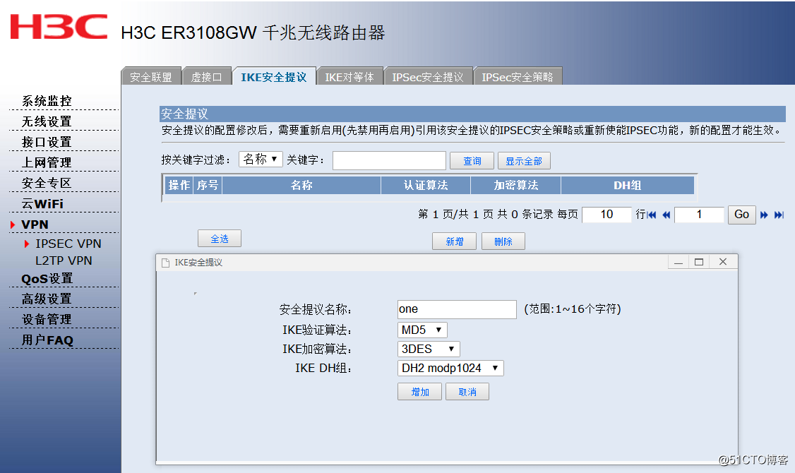 路由器和防火墙 ospf实验_路由器和防火墙 ospf实验_03