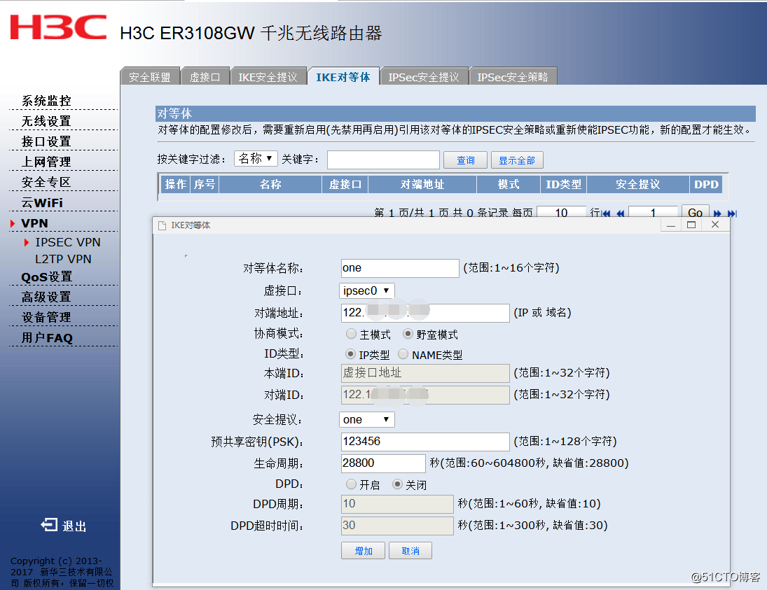 路由器和防火墙 ospf实验_路由器和防火墙 ospf实验_04