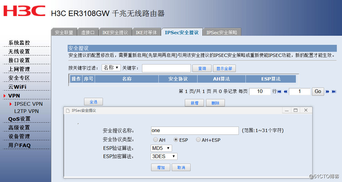 路由器和防火墙 ospf实验_加密算法_05