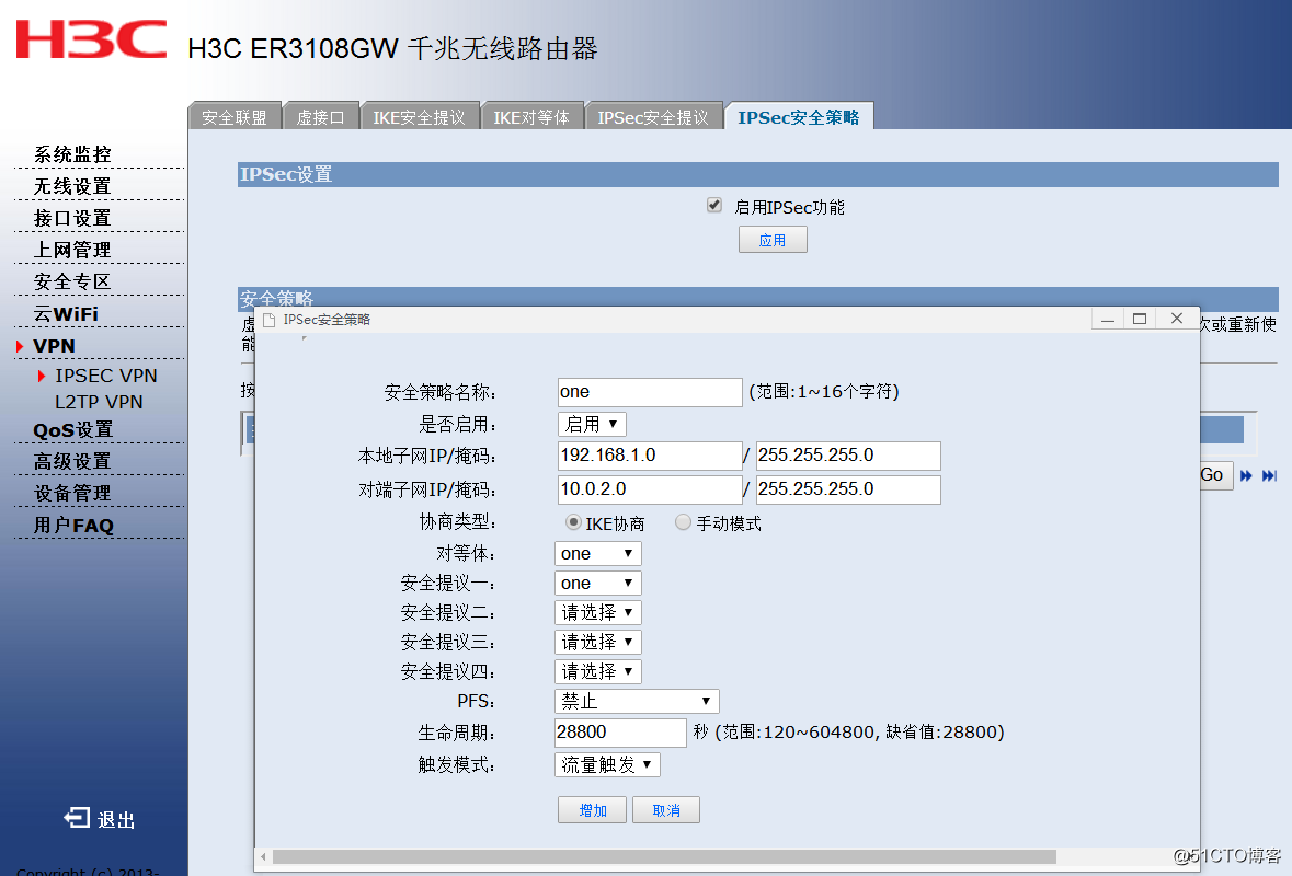 路由器和防火墙 ospf实验_子网_06