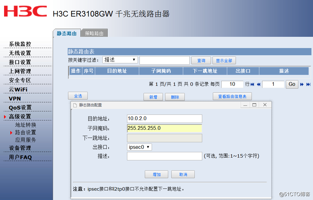 路由器和防火墙 ospf实验_IP_07