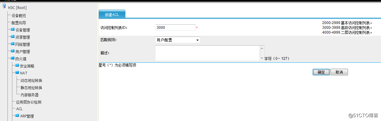 路由器和防火墙 ospf实验_IP_08