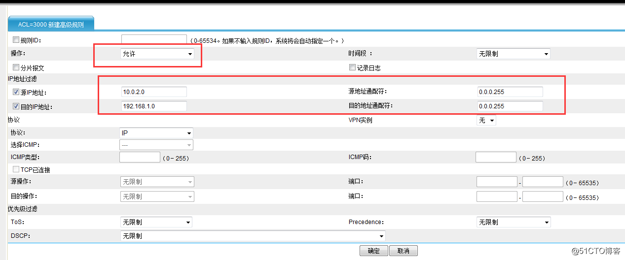 路由器和防火墙 ospf实验_加密算法_09