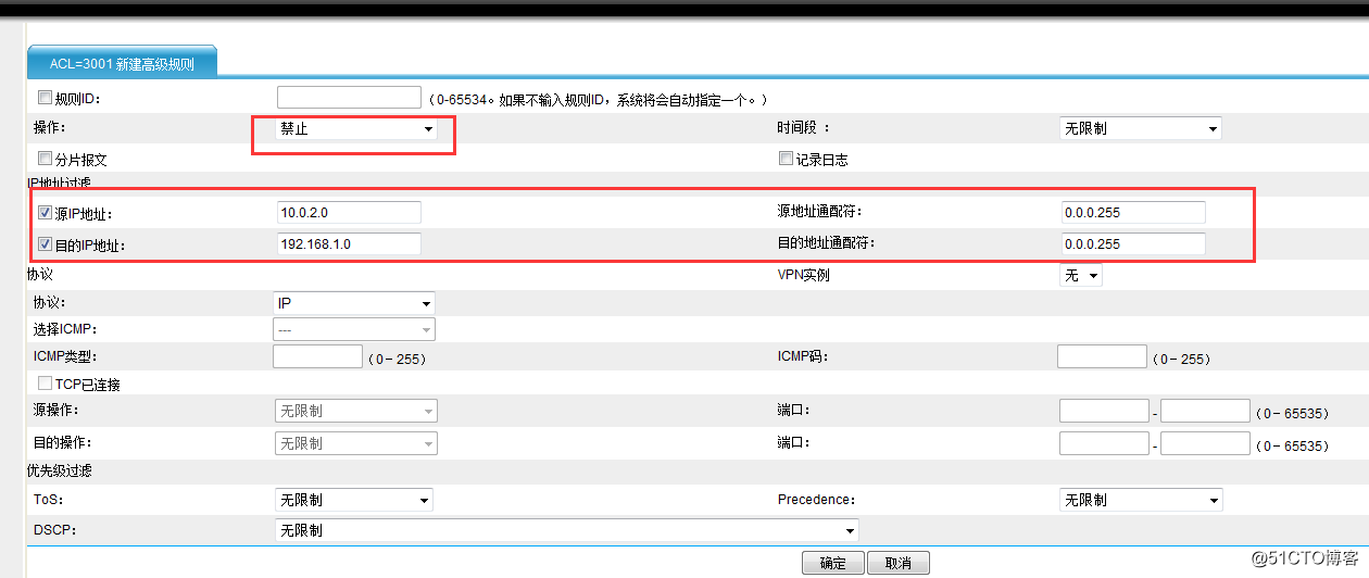 路由器和防火墙 ospf实验_子网_10