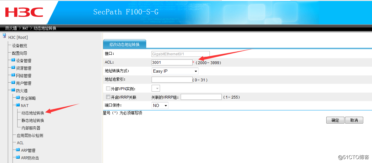 路由器和防火墙 ospf实验_加密算法_11