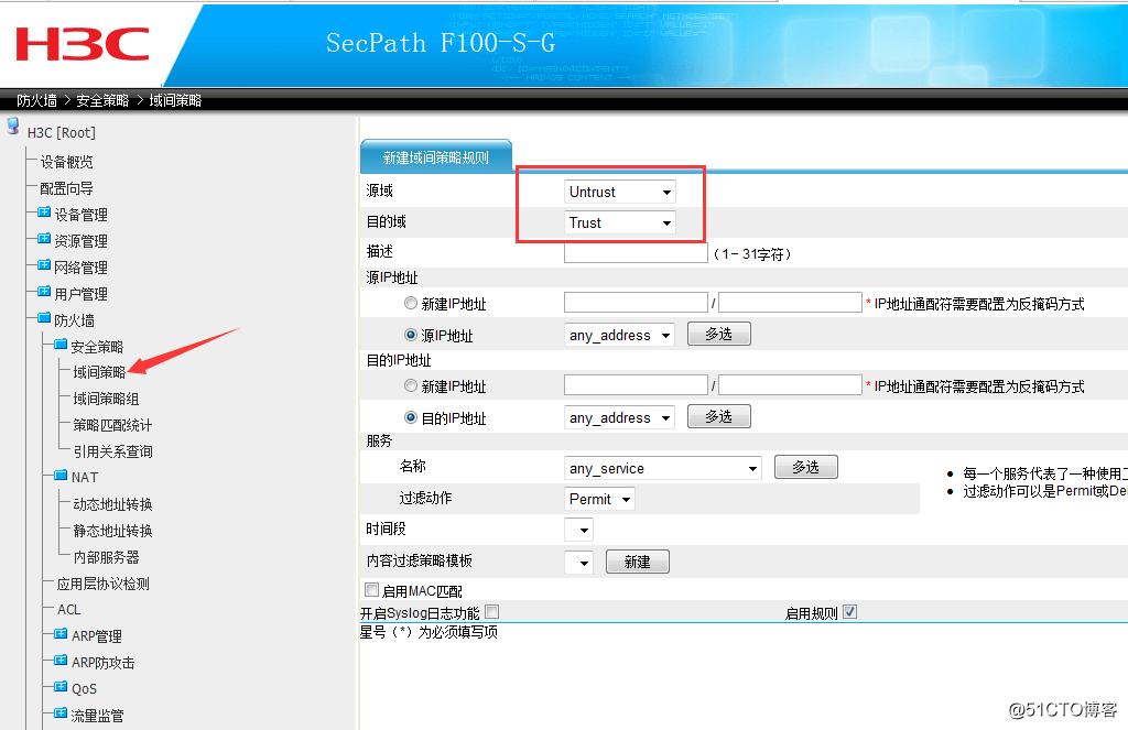 路由器和防火墙 ospf实验_IP_12