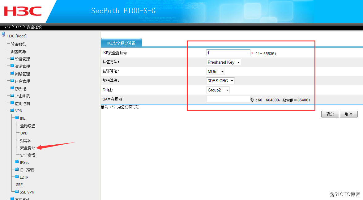 路由器和防火墙 ospf实验_加密算法_13