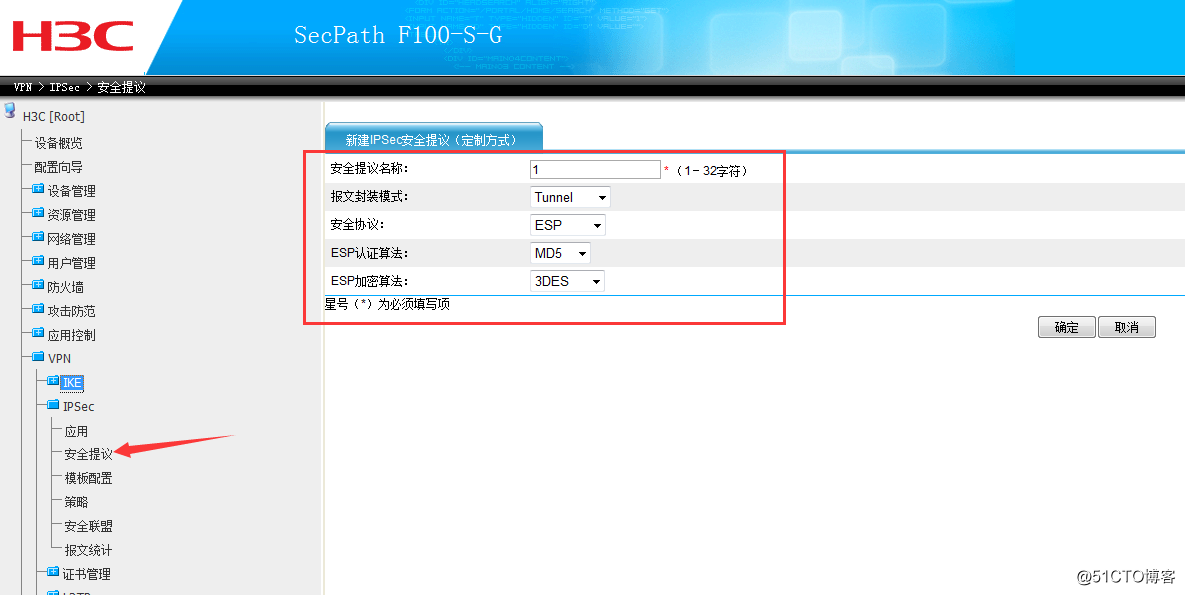 路由器和防火墙 ospf实验_加密算法_15