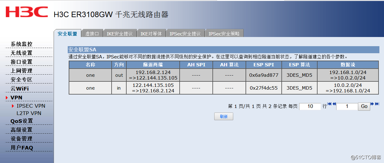 路由器和防火墙 ospf实验_路由器和防火墙 ospf实验_19