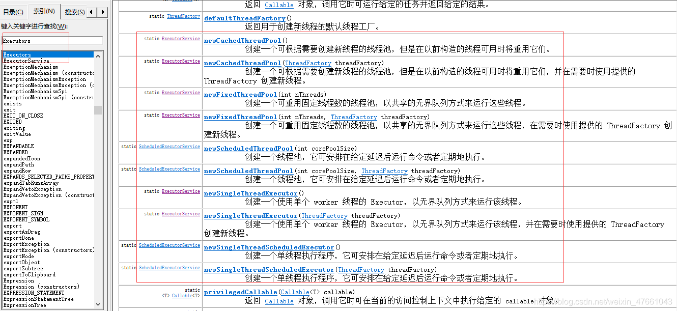 多线程池运行内存且根据条件关闭某些java_线程池_03