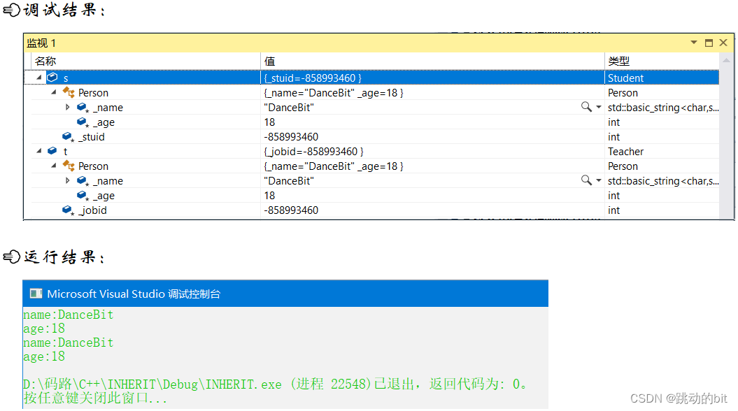 java派生和继承的区别_c++_03