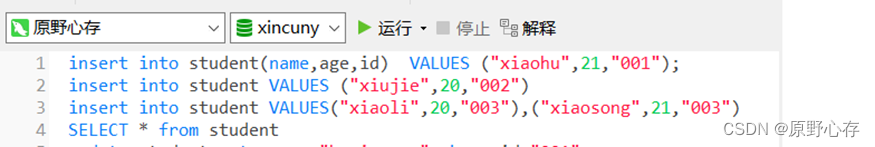 mysql 显示空格 内容_字段_18