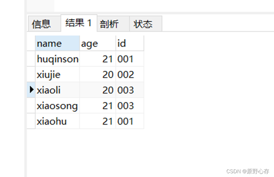 mysql 显示空格 内容_sql_19