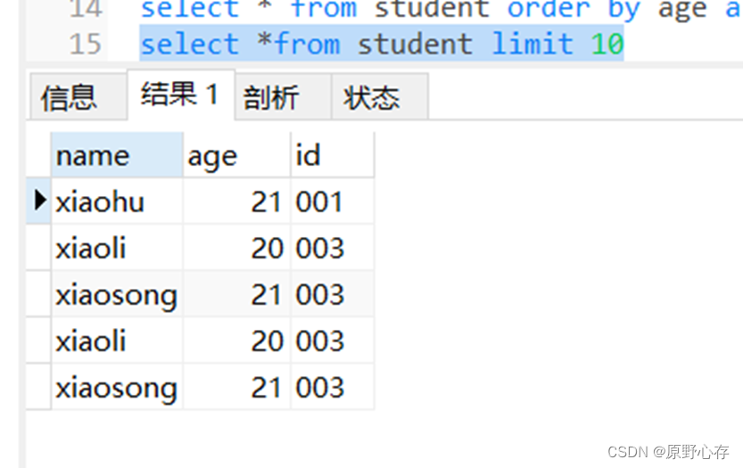 mysql 显示空格 内容_sql_31