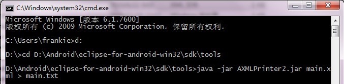 android反编译源码_android反编译源码_02