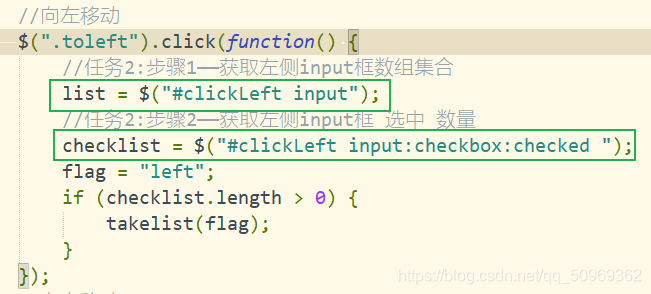 elementplus 列表穿梭_单选框