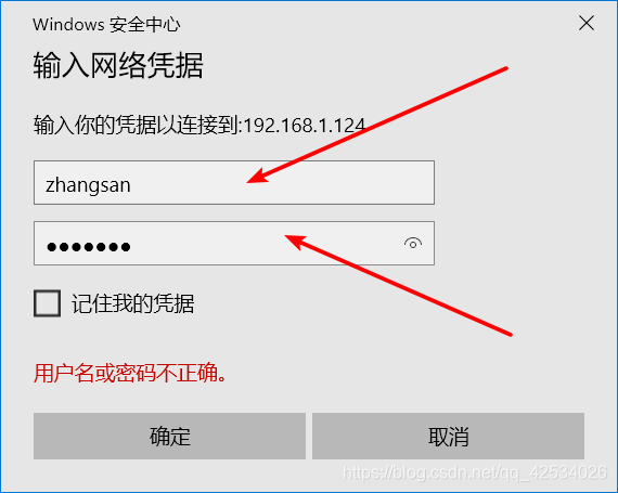 samba配置指定用户登陆_运维_06