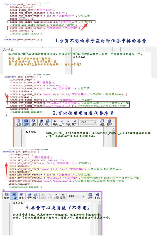 printJS属性targetStyles_超文本_02