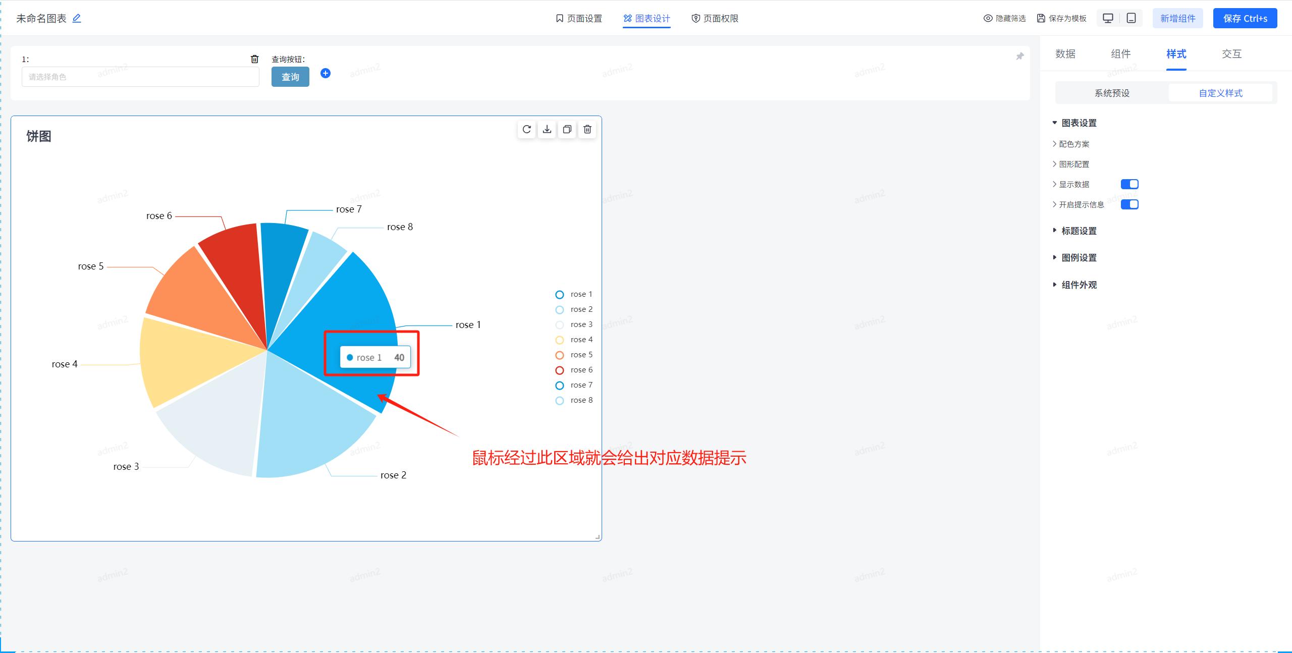 JVS-智能BI饼图组件实战：打造专业级数据可视化效果_数据图表_15