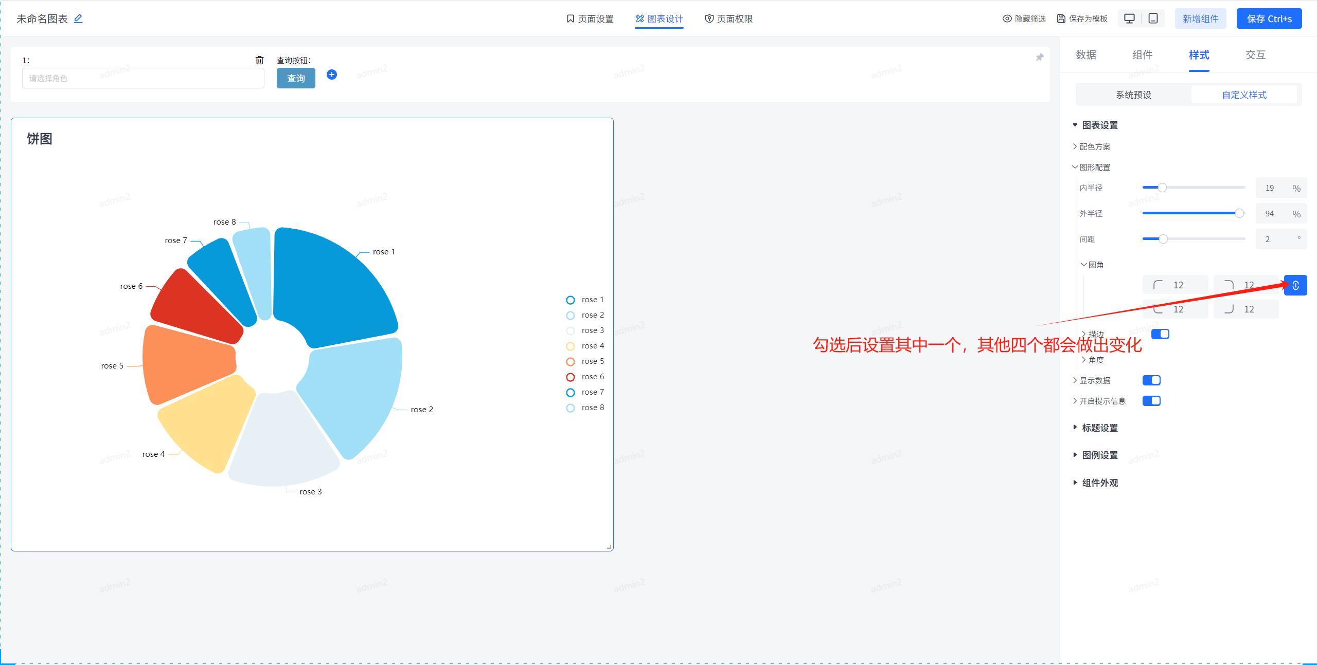 JVS-智能BI饼图组件实战：打造专业级数据可视化效果_数据_07