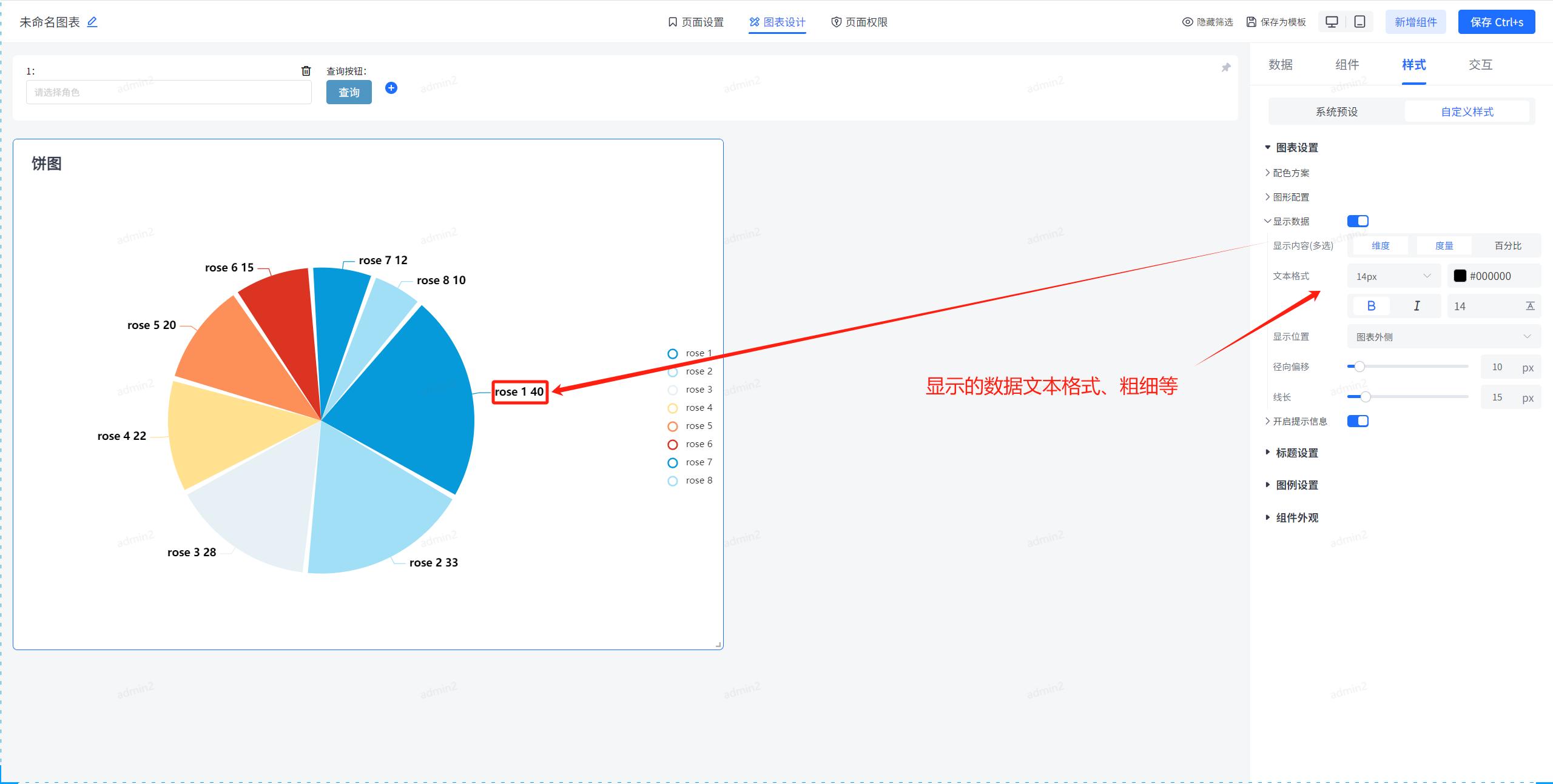 JVS-智能BI饼图组件实战：打造专业级数据可视化效果_饼图_11