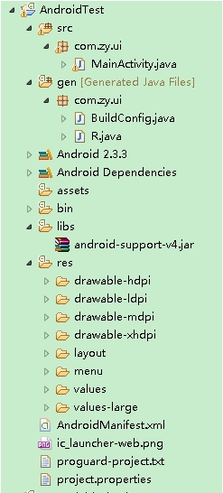 android mmvm项目目录结构_Android