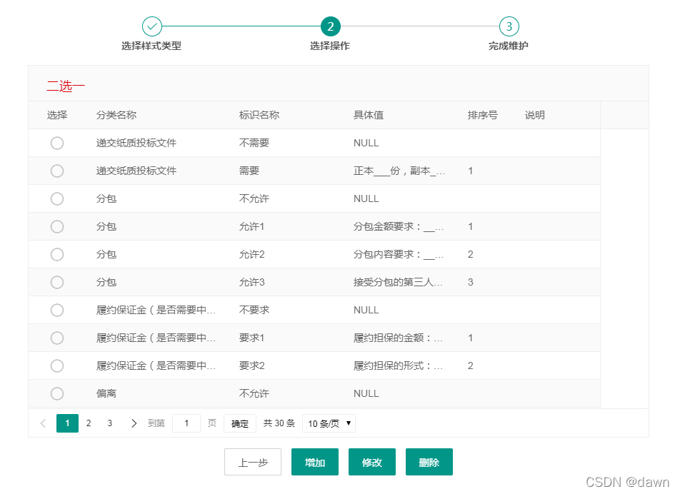 分步表单jquery_分步表单jquery_02