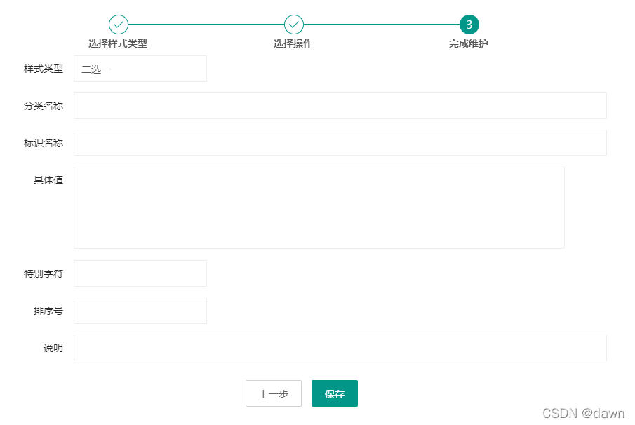 分步表单jquery_分步表单jquery_03