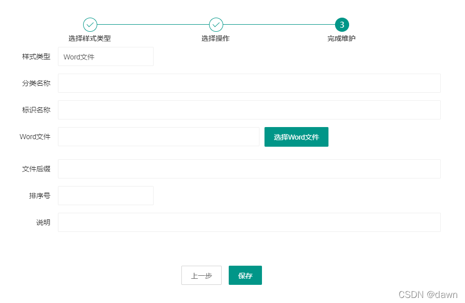 分步表单jquery_分步表单jquery_04